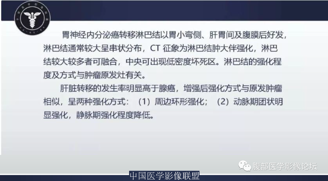 影像PPT - 【病例】胃窦神经内分泌肿瘤1例CT及MR影像-23