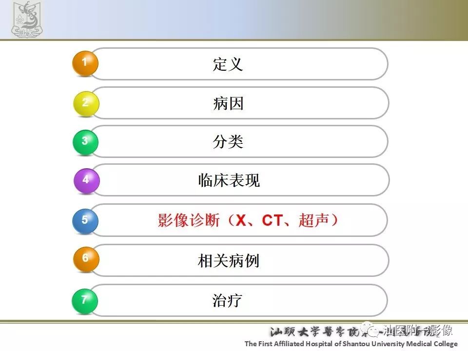 影像PPT - 【PPT】肠套叠影像学诊断-2