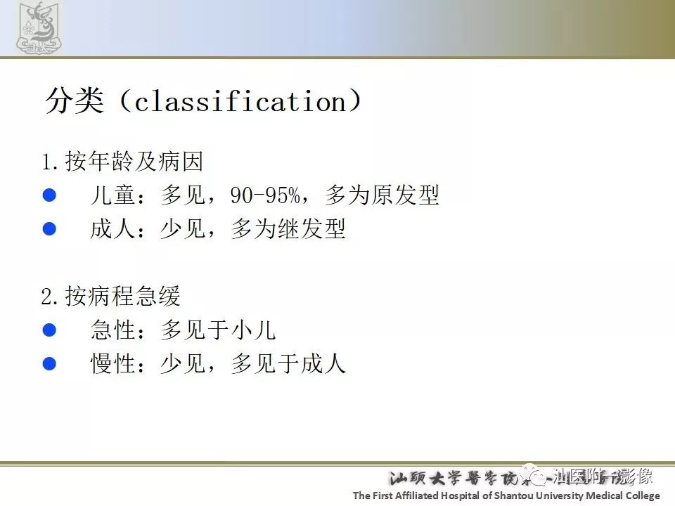 影像PPT - 【PPT】肠套叠影像学诊断-9