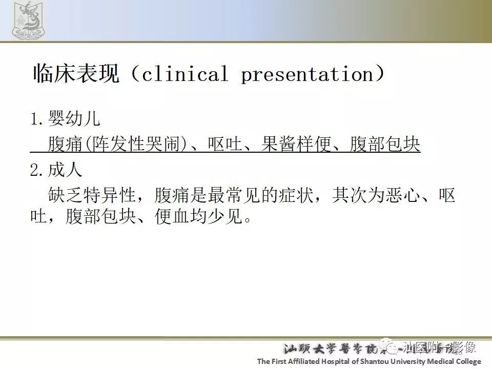 影像PPT - 【PPT】肠套叠影像学诊断-13