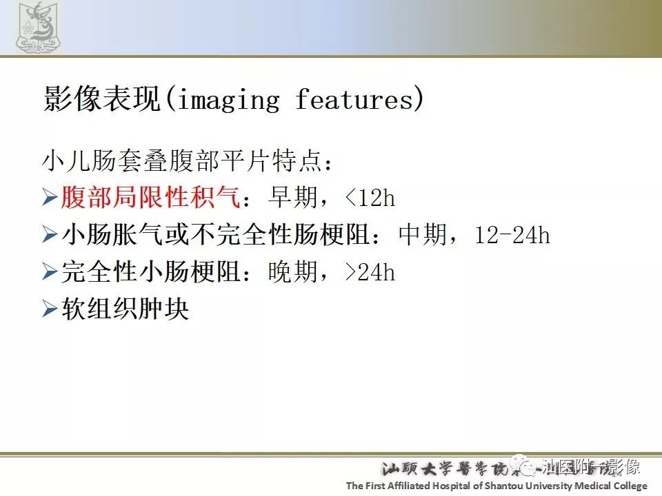 影像PPT - 【PPT】肠套叠影像学诊断-14