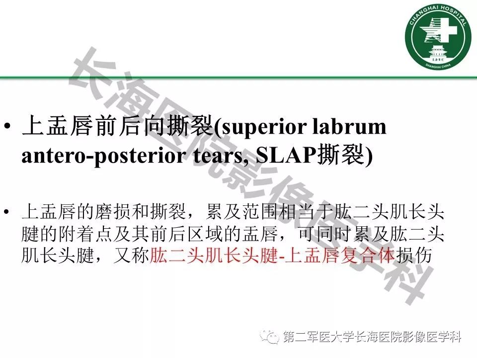 影像PPT - 【PPT】肩关节不稳影像表现-18