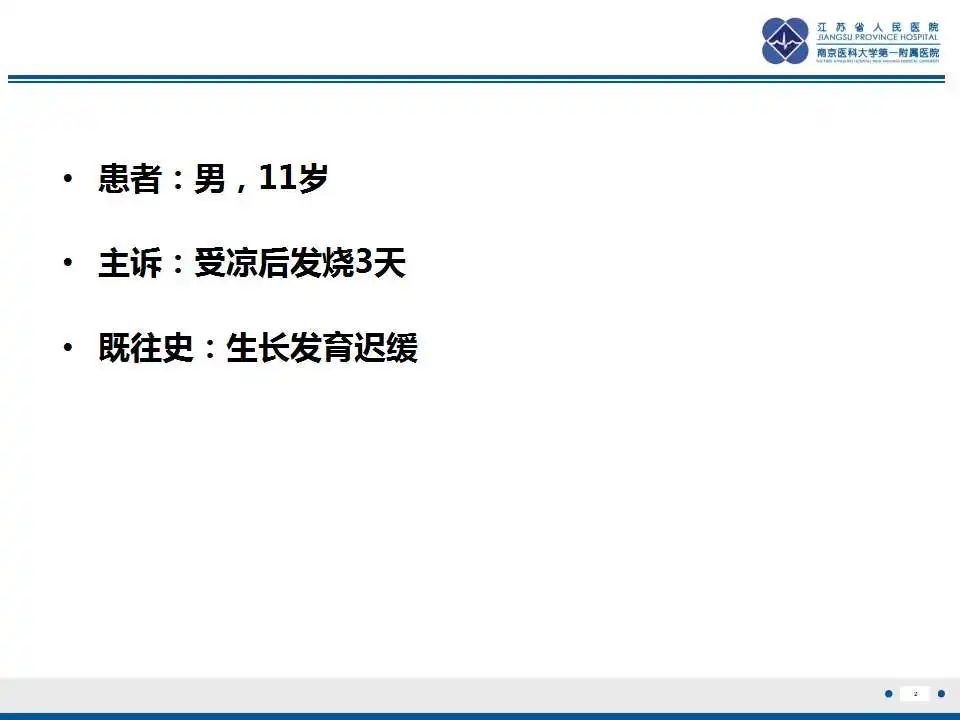 影像PPT - 【PPT】佝偻病-2