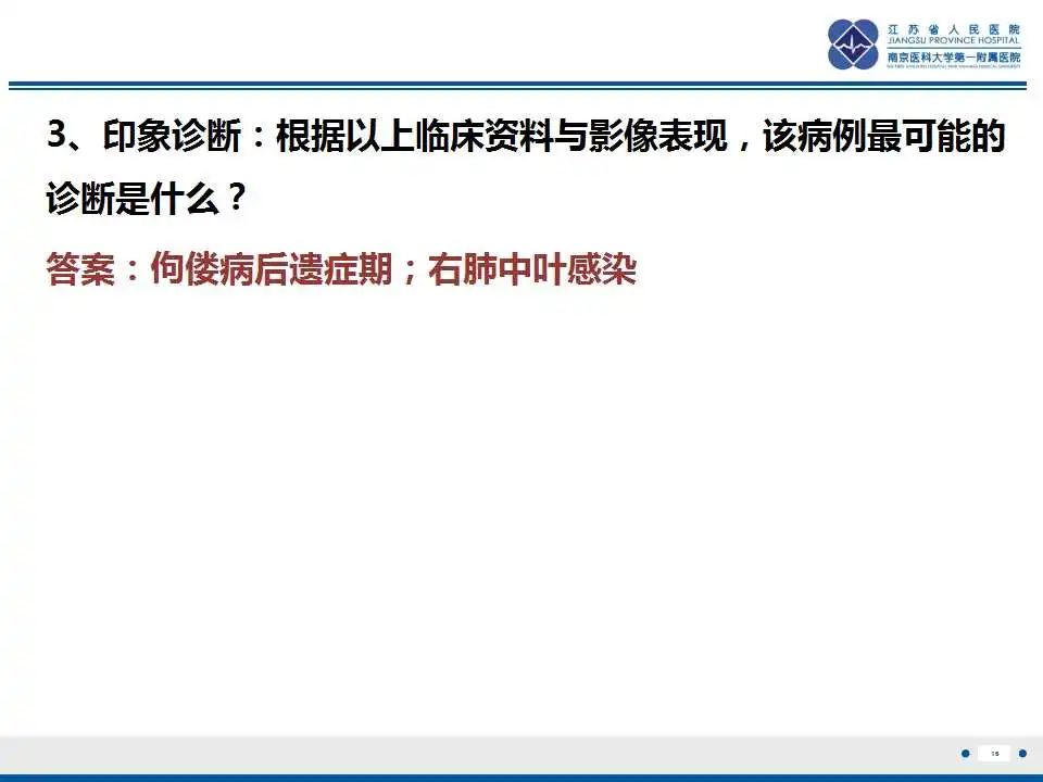影像PPT - 【PPT】佝偻病-16