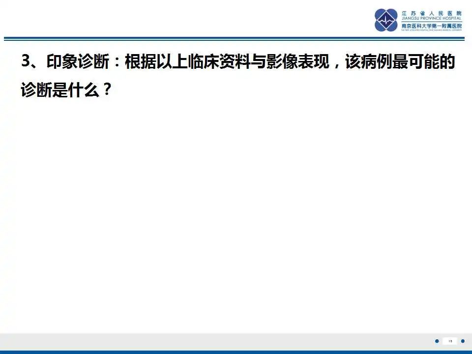 影像PPT - 【PPT】佝偻病-15
