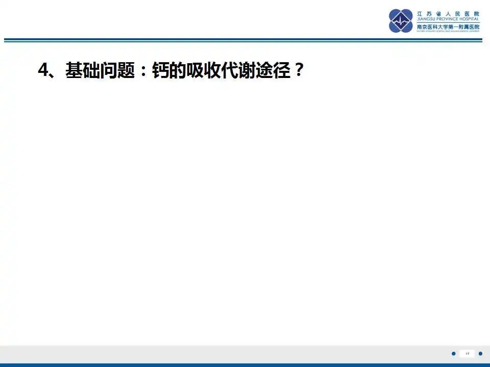 影像PPT - 【PPT】佝偻病-17