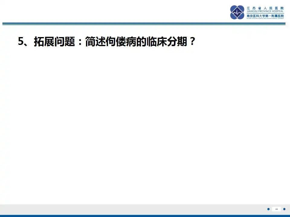 影像PPT - 【PPT】佝偻病-23