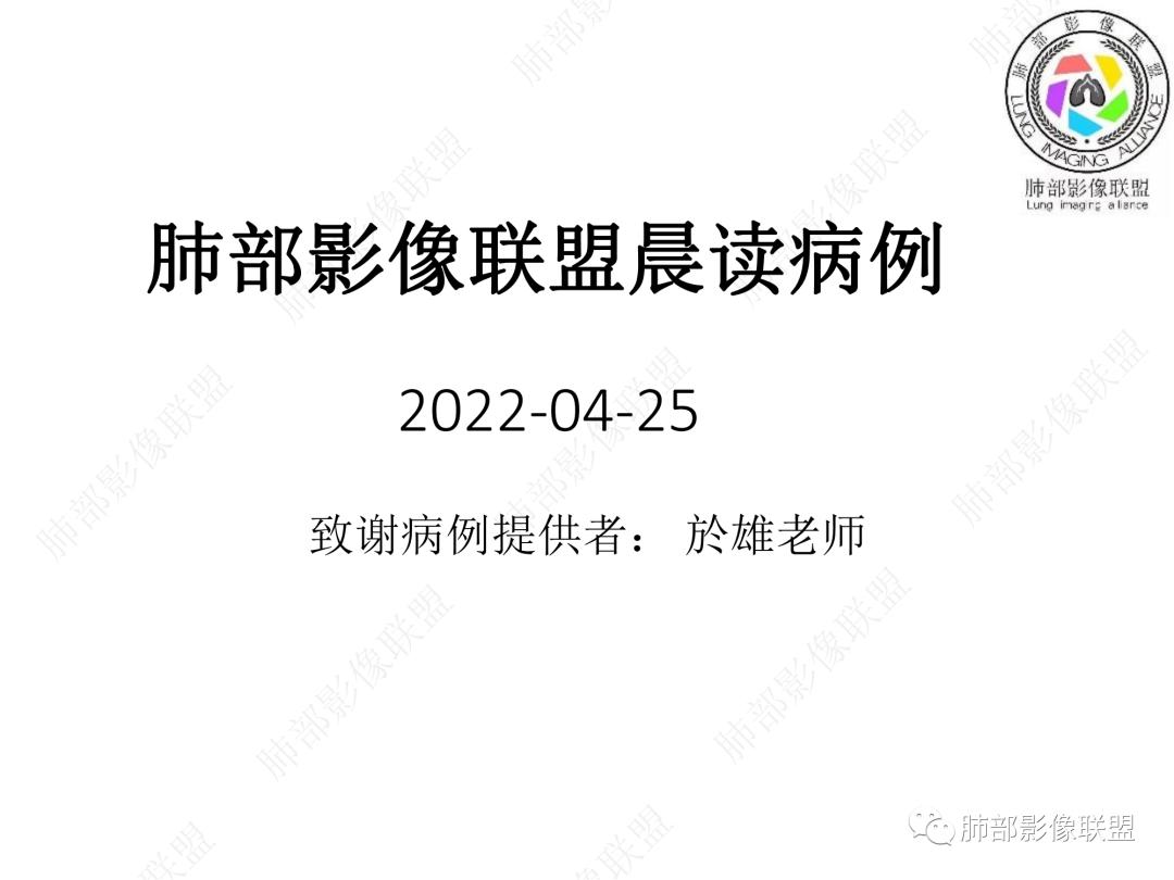 影像PPT - 【病例】年轻男性+环形强化淋巴结一定是结核吗?-1 影像PPT - 【病例】年轻男性+环形强化淋巴结一定是结核吗?-1