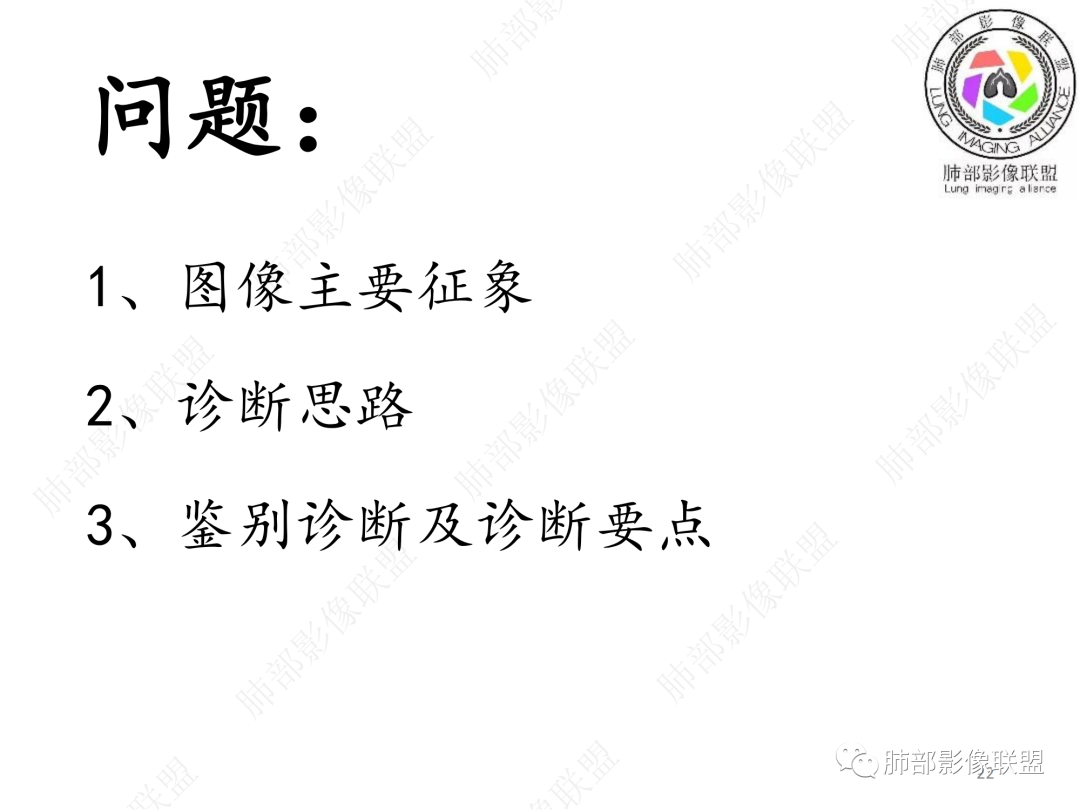 影像PPT - 【病例】年轻男性+环形强化淋巴结一定是结核吗?-22 影像PPT - 【病例】年轻男性+环形强化淋巴结一定是结核吗?-22