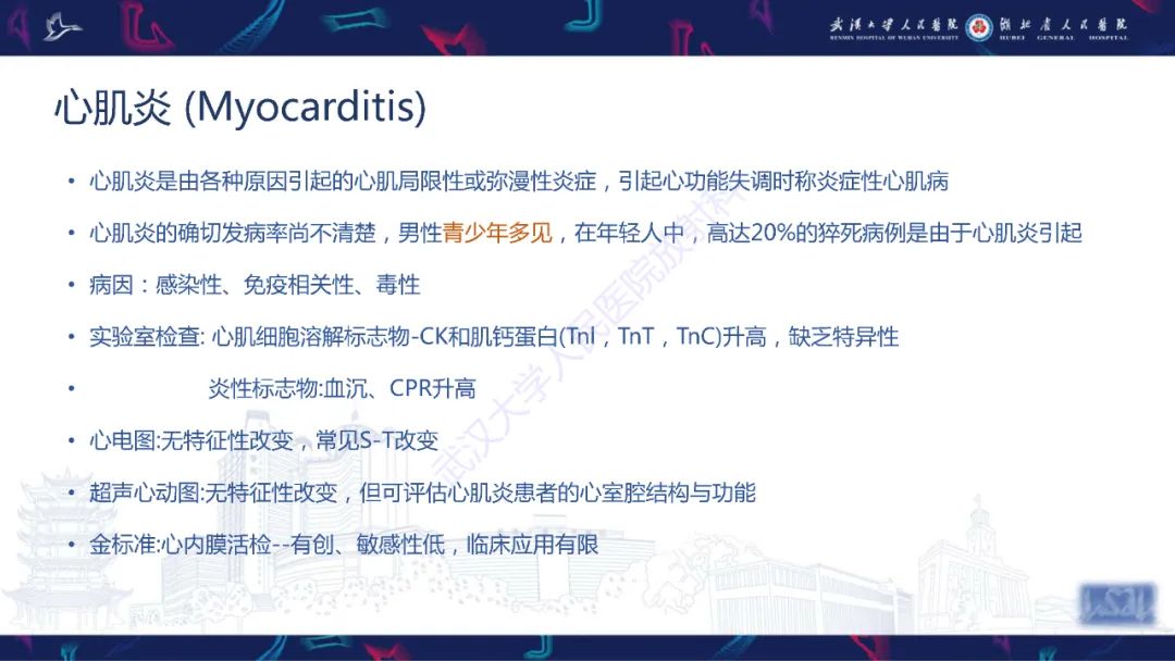 影像PPT - 【PPT】心脏磁共振临床应用-33