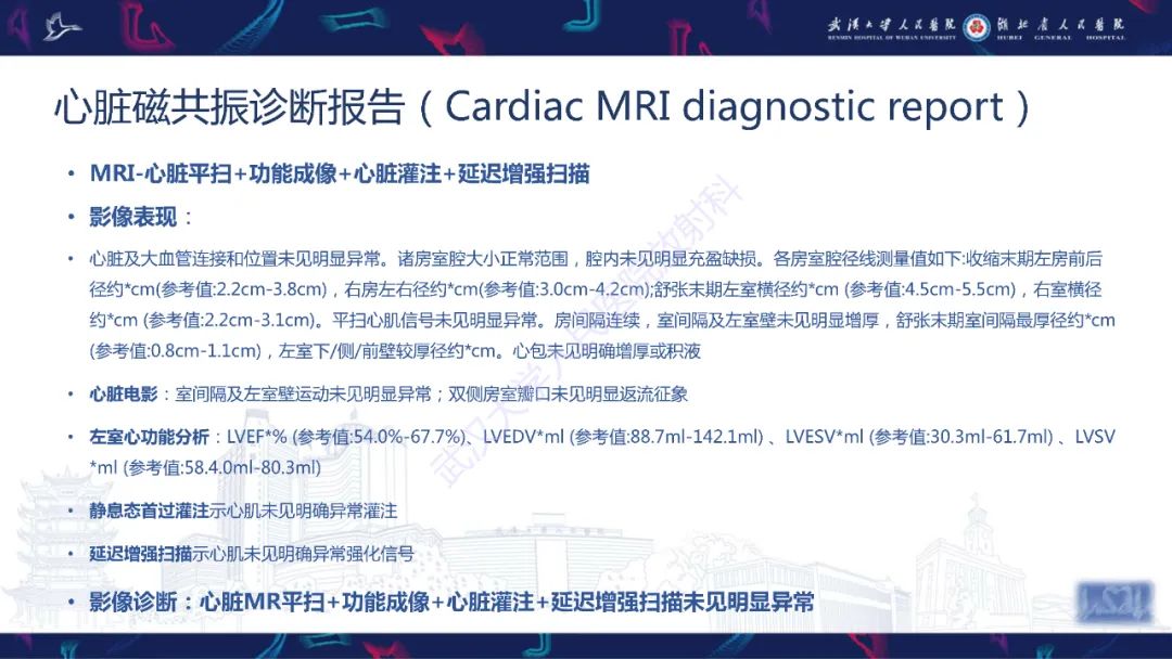 影像PPT - 【PPT】心脏磁共振临床应用-38