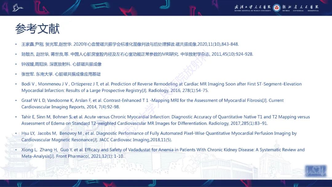影像PPT - 【PPT】心脏磁共振临床应用-39