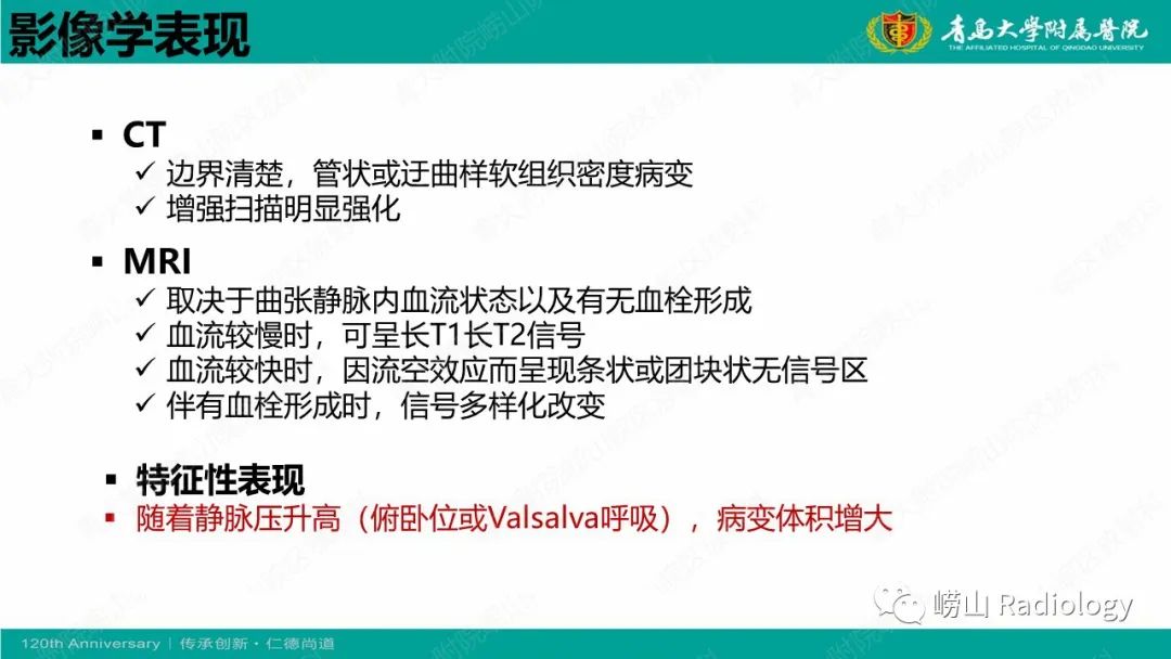 影像PPT - 【PPT】眼眶静脉曲张-7