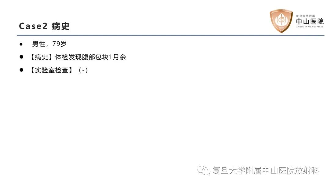 影像PPT - 【病例】肠系膜孤立性肿块3例CT影像鉴别分析-4