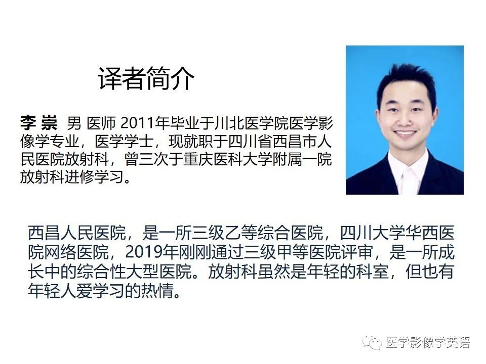 影像PPT - 【PPT】颅内DWI高信号病变：从发现病灶到准确诊断-2