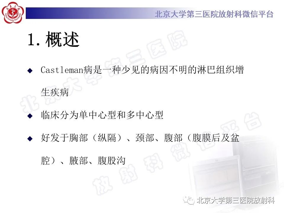 影像PPT - 【PPT】腹膜后单中心型Castleman病-11