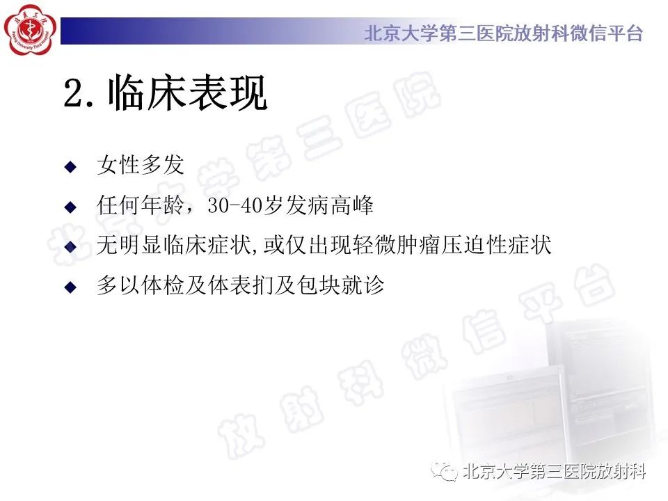 影像PPT - 【PPT】腹膜后单中心型Castleman病-12