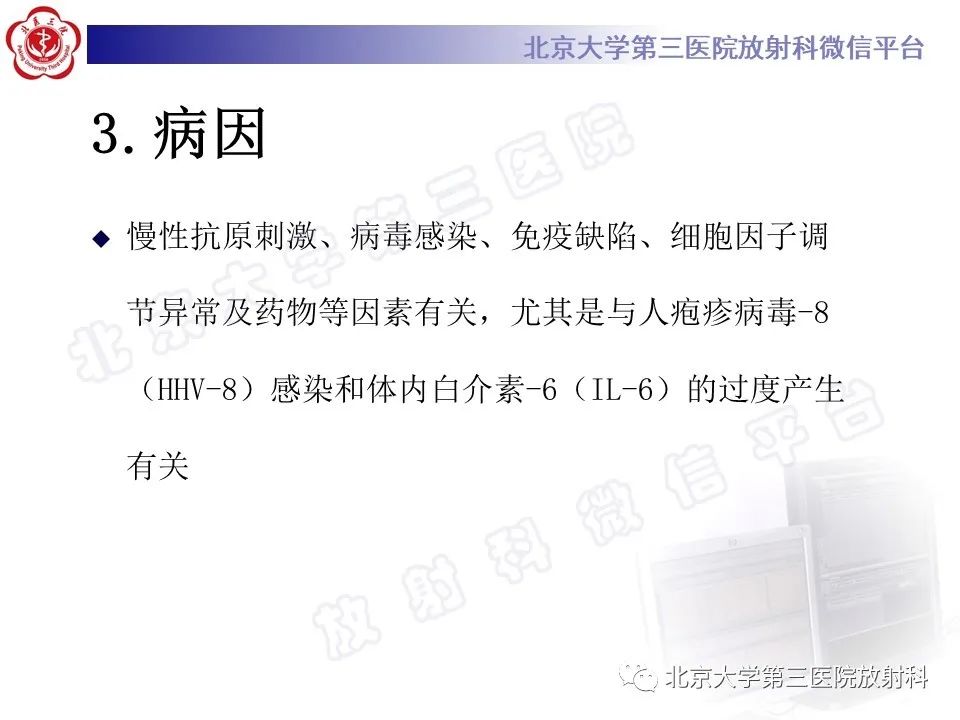 影像PPT - 【PPT】腹膜后单中心型Castleman病-13