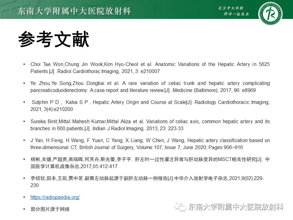 影像PPT - 【PPT】肝动脉变异-43