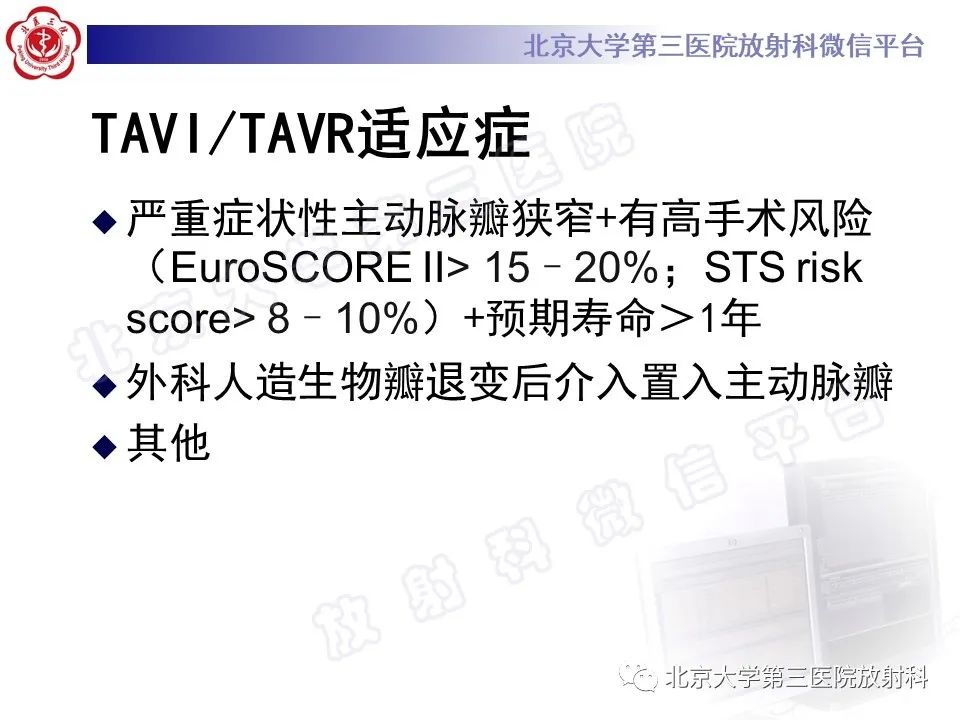 影像PPT - 【PPT】经导管主动脉瓣植入/置换术前CT评价-13