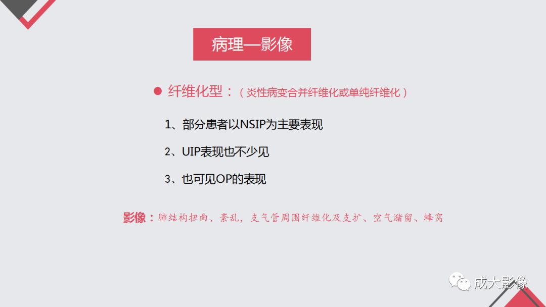 影像PPT - 【PPT】过敏性肺炎-17
