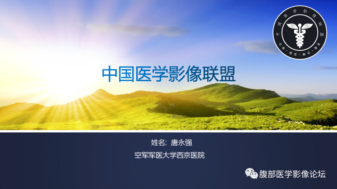 影像PPT - 【病例】胰腺高分化导管腺癌1例CT及MR影像-1