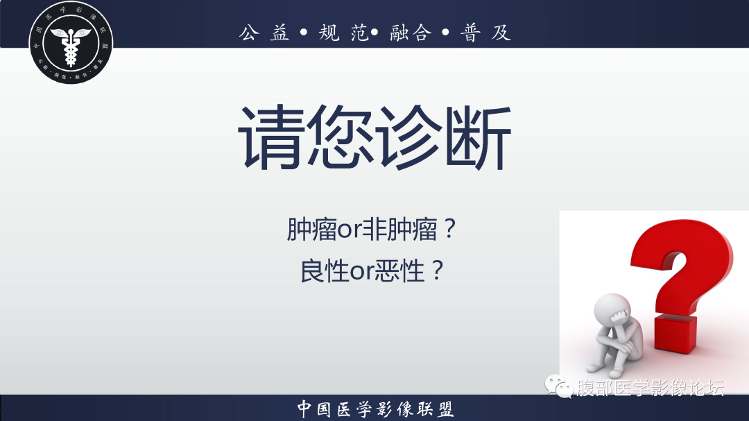影像PPT - 【病例】胰腺高分化导管腺癌1例CT及MR影像-8
