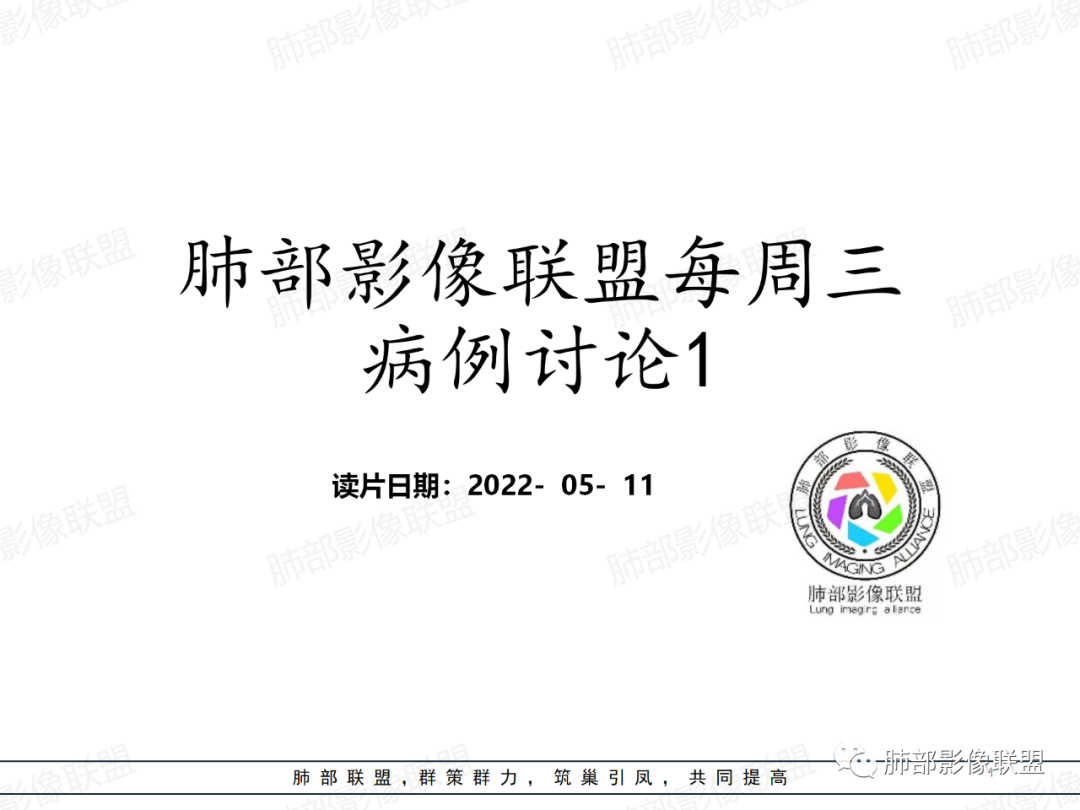 影像PPT - 【病例】中年男性,痰血,楔形跨段病变分析思路-1 影像PPT - 【病例】中年男性,痰血,楔形跨段病变分析思路-1