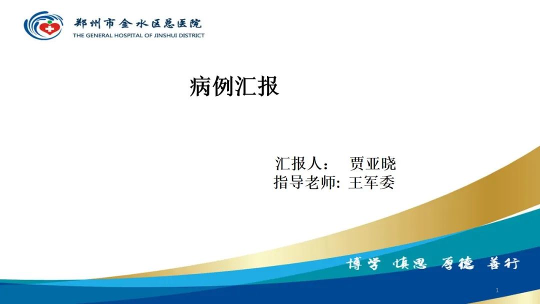 影像PPT - 【病例】脑内静脉畸形1例CT及MR影像-1