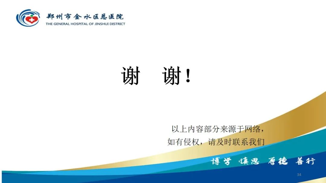 影像PPT - 【病例】脑内静脉畸形1例CT及MR影像-34