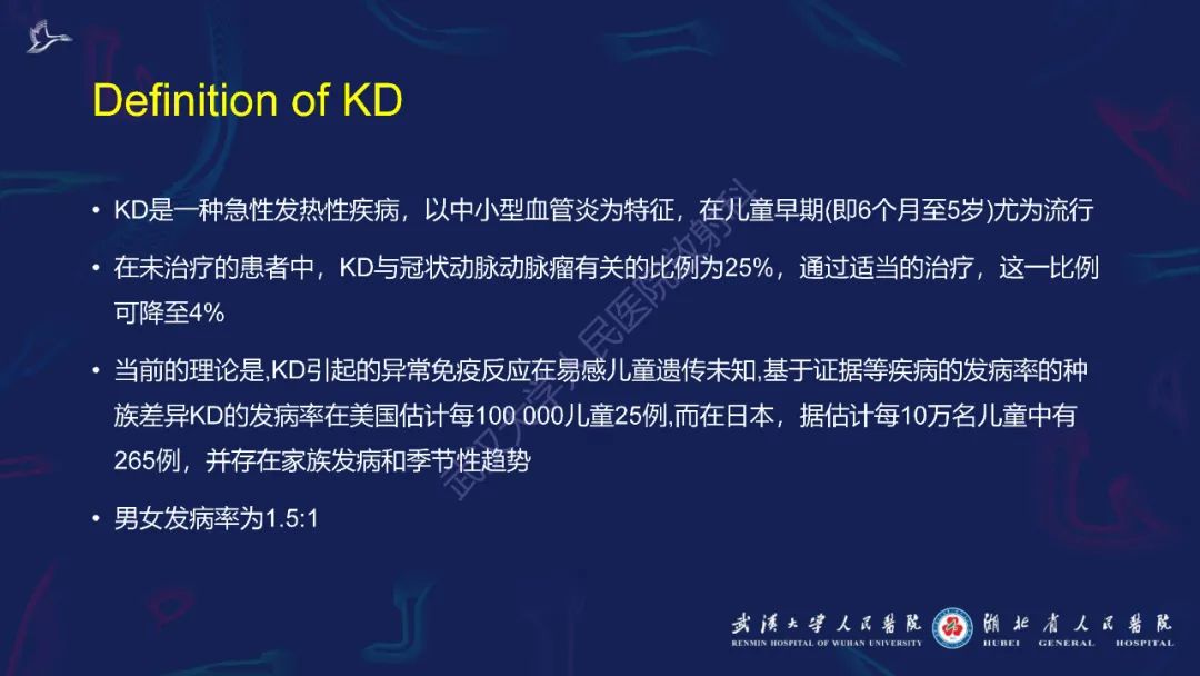 影像PPT - 【PPT】川崎病多系统受累影像诊断-4