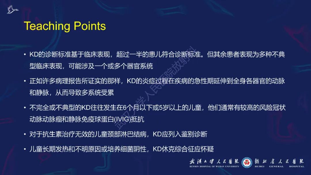 影像PPT - 【PPT】川崎病多系统受累影像诊断-3