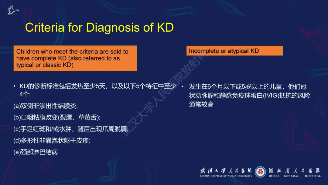 影像PPT - 【PPT】川崎病多系统受累影像诊断-5