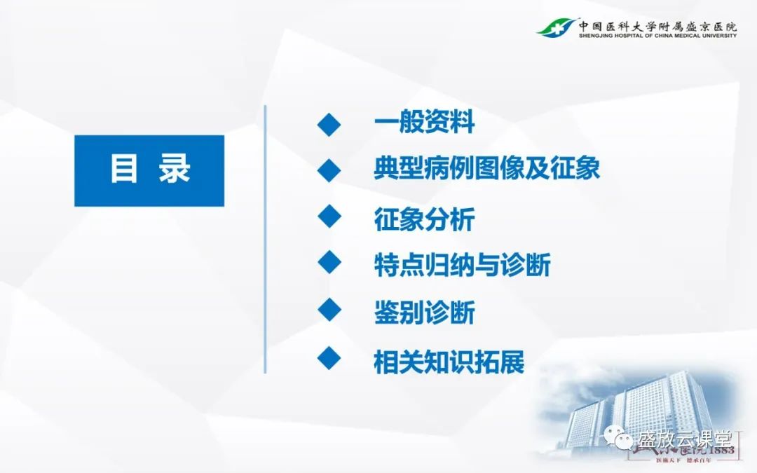 影像PPT - 【PPT】肾上腺增生 肾上腺腺瘤-2 影像PPT - 【PPT】肾上腺增生 肾上腺腺瘤-2