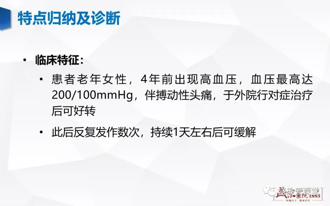 影像PPT - 【PPT】肾上腺增生 肾上腺腺瘤-5 影像PPT - 【PPT】肾上腺增生 肾上腺腺瘤-5