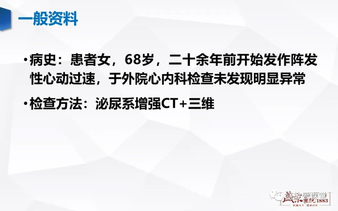 影像PPT - 【PPT】肾上腺增生 肾上腺腺瘤-8 影像PPT - 【PPT】肾上腺增生 肾上腺腺瘤-8
