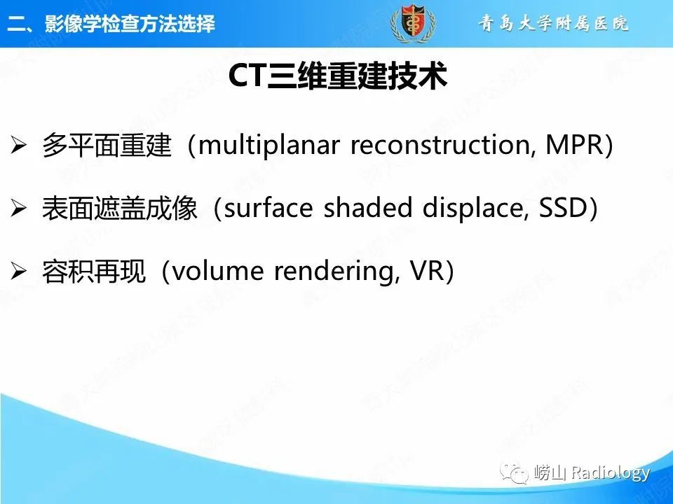 影像PPT - 【PPT】颅脑外伤性疾病-8