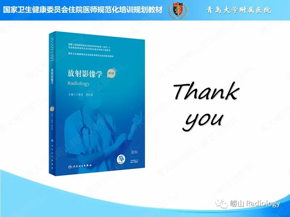 影像PPT - 【PPT】颅脑外伤性疾病-51