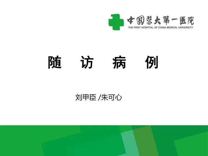 影像PPT - 【病例】胸膜孤立性纤维瘤1例CT影像-1