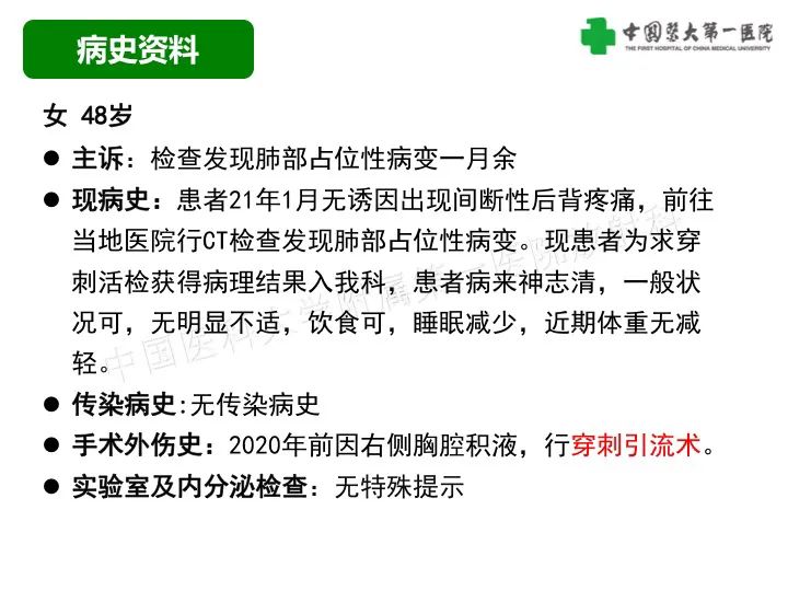 影像PPT - 【病例】胸膜孤立性纤维瘤1例CT影像-2