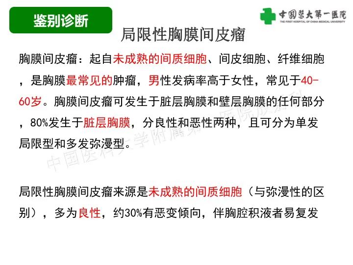 影像PPT - 【病例】胸膜孤立性纤维瘤1例CT影像-21