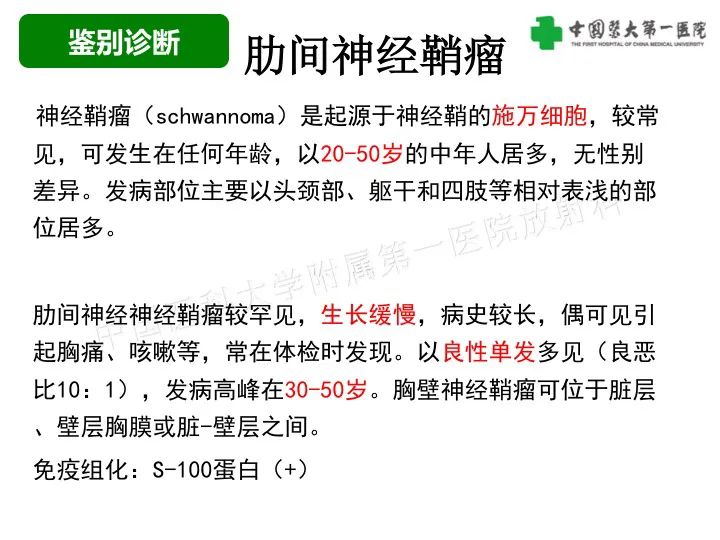 影像PPT - 【病例】胸膜孤立性纤维瘤1例CT影像-27