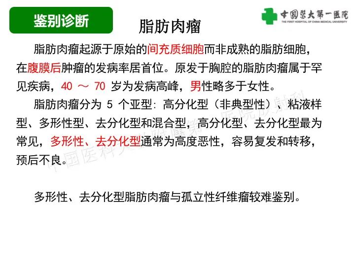 影像PPT - 【病例】胸膜孤立性纤维瘤1例CT影像-39