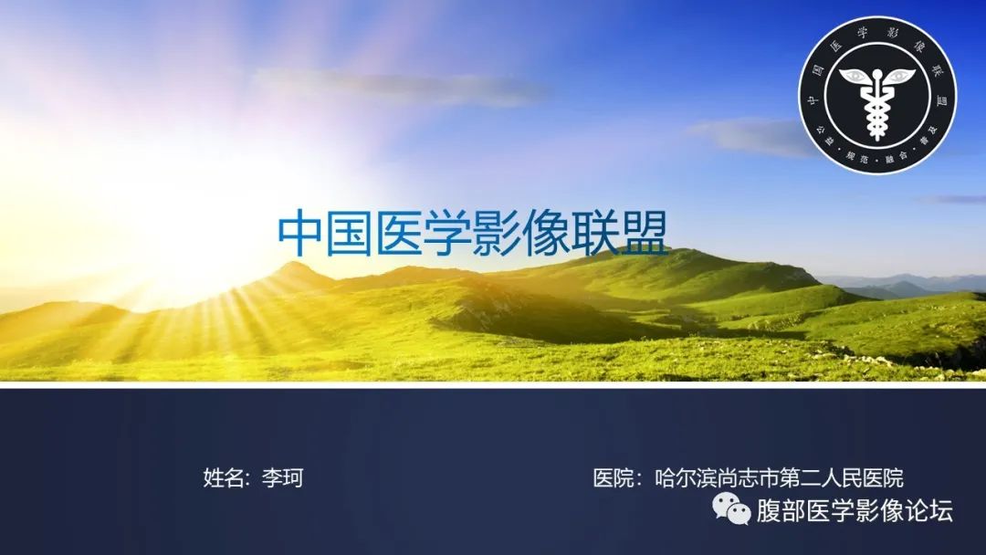 影像PPT - 【病例】胰腺神经内分泌肿瘤1例CT影像-1