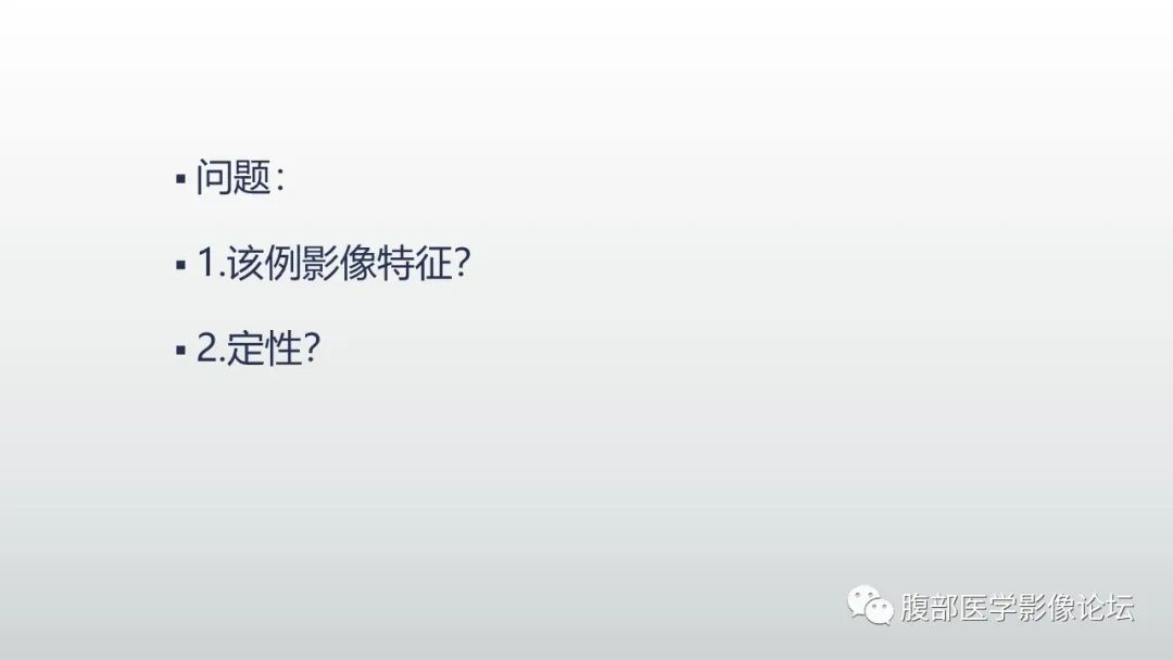 影像PPT - 【病例】胰腺神经内分泌肿瘤1例CT影像-8