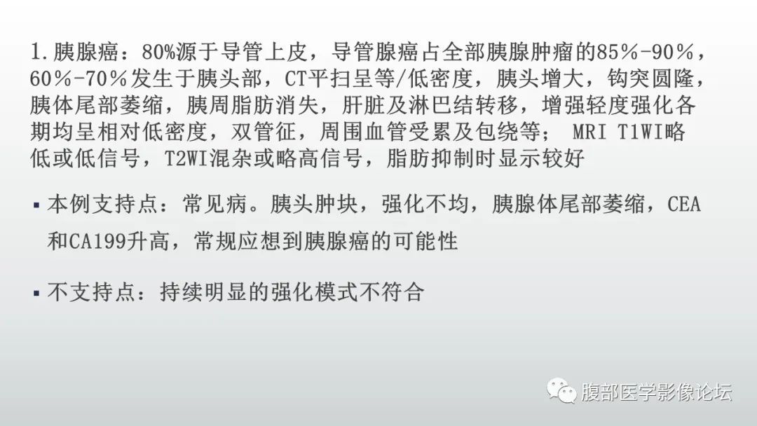 影像PPT - 【病例】胰腺神经内分泌肿瘤1例CT影像-10