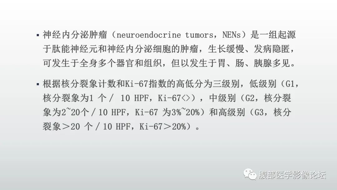 影像PPT - 【病例】胰腺神经内分泌肿瘤1例CT影像-15