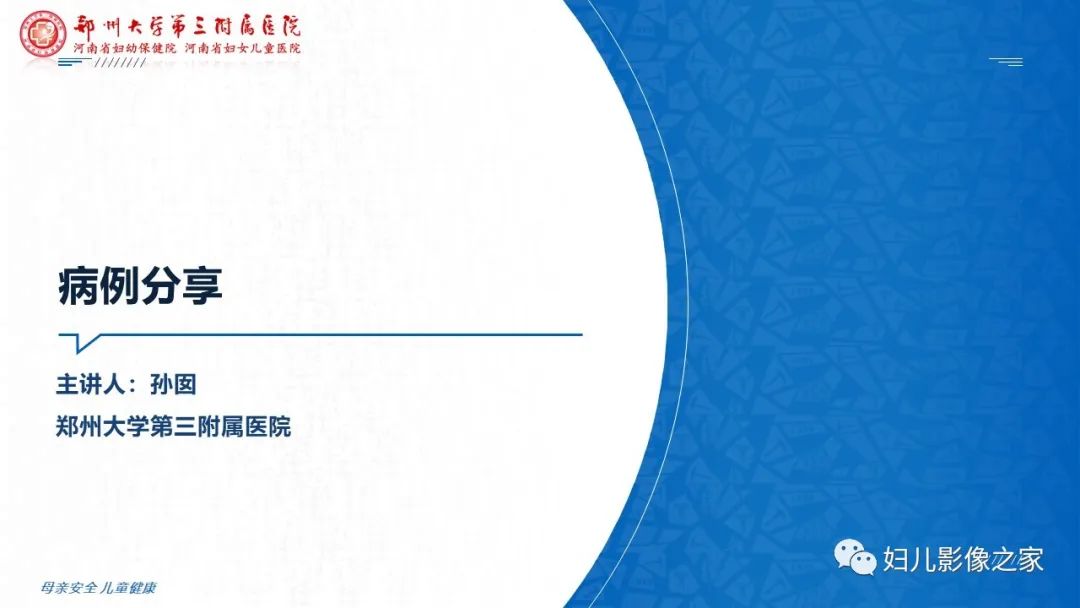 影像PPT - 【PPT】子宫肌瘤变性的影像诊断-1