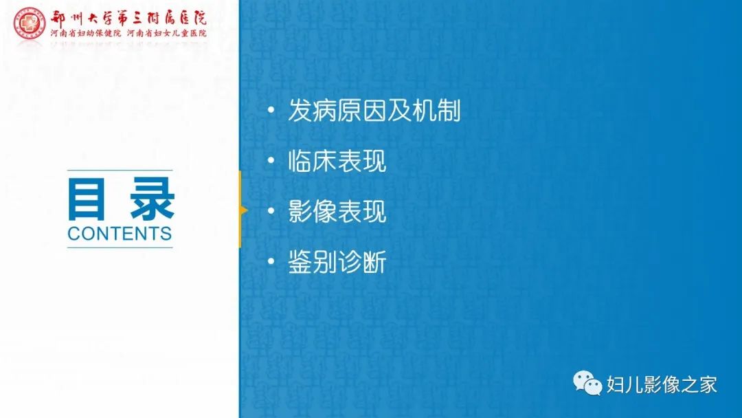 影像PPT - 【PPT】子宫肌瘤变性的影像诊断-8