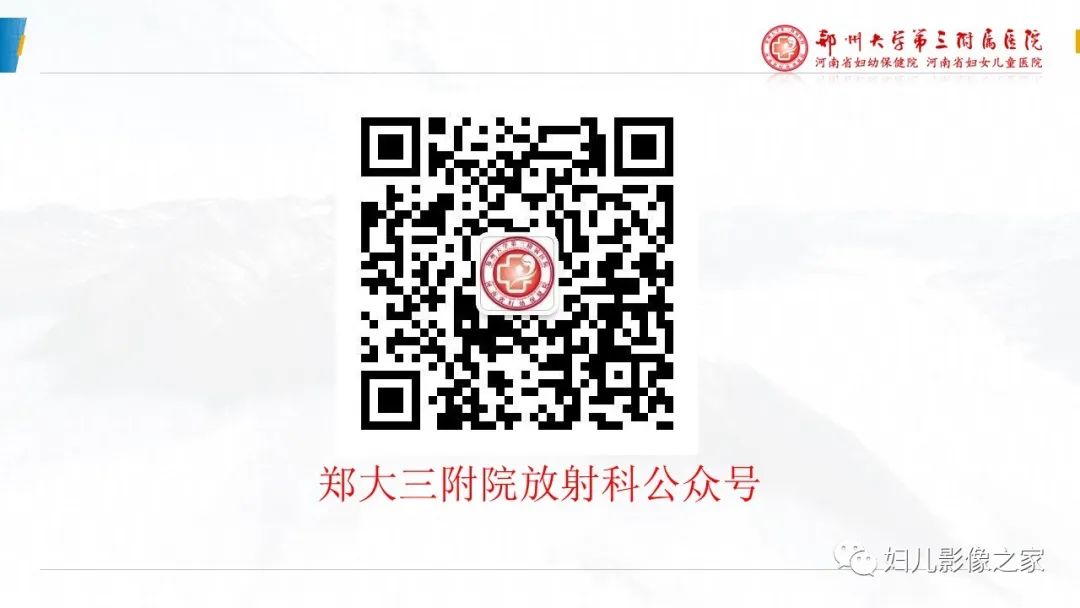 影像PPT - 【PPT】子宫肌瘤变性的影像诊断-32